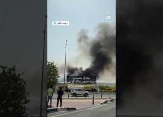 اسرائیلی امریکی کارروائیاں جاری ایرانی جوابی حملے بھی DW Urdu Iran Fires Missiles At US Bases