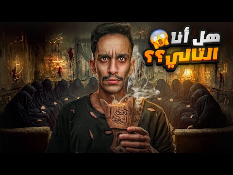 هل انا التالي قصص فارس