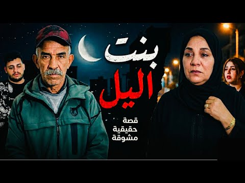 فيلم قصير بنت اليل شوهات أم ديالها او خوتتها او مالي جاو لخطاب في ختها تعرظات ليهم او في أخ