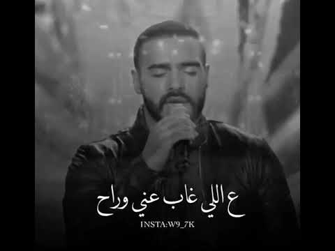 سلم ياحب ع الي غاب عني وراح تعب شوق