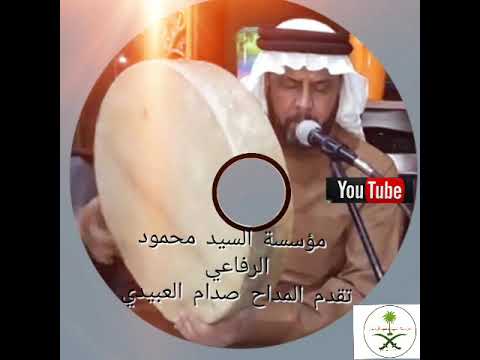 المداح صدام العبيدي مديح بحق الشيخ عبدالله النامس مديح روعة المداح صدام العبيدي مديح بحق الشيخ عبدالله النامس مديح روعة