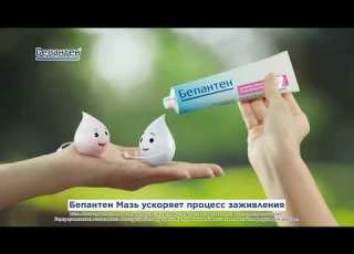  Bepanten New Born Mom OLV 10s RU