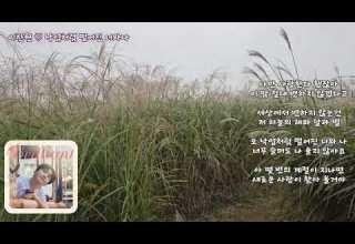 이찬원 낙엽처럼 떨어진 너와 나 가사