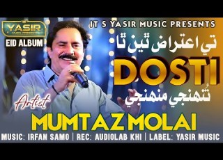 Dosti Te Aitraz Thian Tha Mumtaz Molai New Song Eid Album 2026 Yaasir Studio