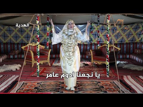 النجع 2026 الحلقه 15 الهديه