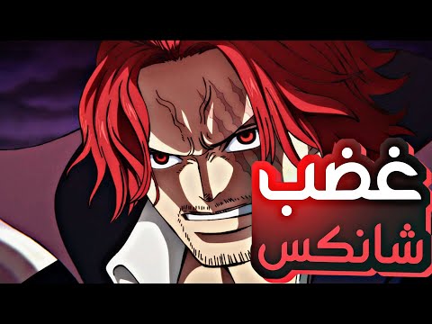 ملخص بلاد وانو الجزء الواحد و الستين6 1 Wano Arc Part 61