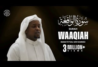 Emotional Quran Recitation Of Surah Waaqiah سورة الواقعة