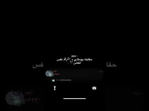 اشربلو نفس الكأس