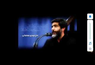 دعاء التوسل حاج مهدي سماواتي