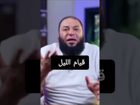 قيام الليل معجزة لتحقيق الأماني