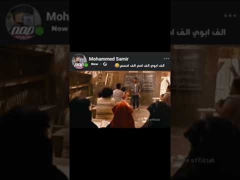 ده حيوه فيلم اللعب مع العيال