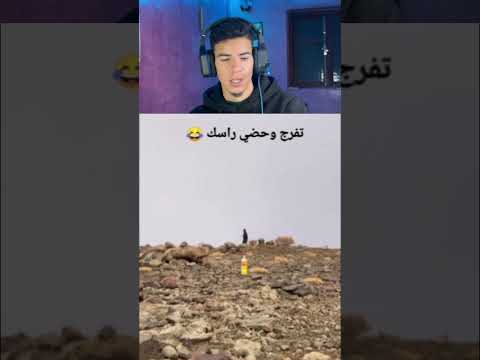 تفرج وحضي راسك Younesaghourbi