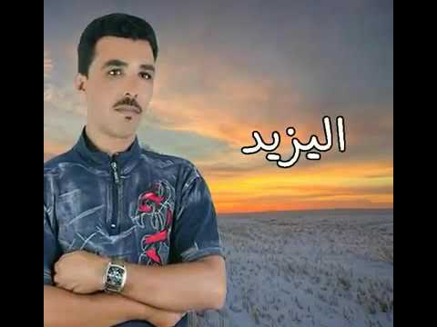 Liyazid Malk Ygalbi Fi Had L3dab