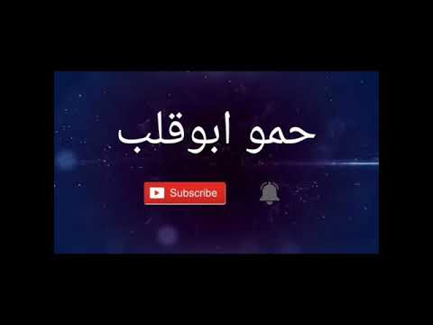 مهرجان فارس وعامل بدع