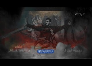 قارعة محمود أسيري ليلة 7 محرم 1445 هـ