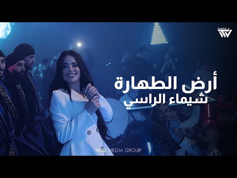 Shaimaa Al Rassi Palms Syria 2026 شيماء الراسي أرض الطهارة وادي النصارى Shaimaa Al Rassi Palms Syria 2026 شيماء الراسي أرض الطهارة وادي النصارى