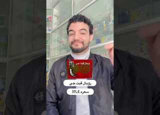  افضل مالتي فيتامين للنشاط والتركيز Explore Freefire Like Pharmacy Viral Youtubeshorts