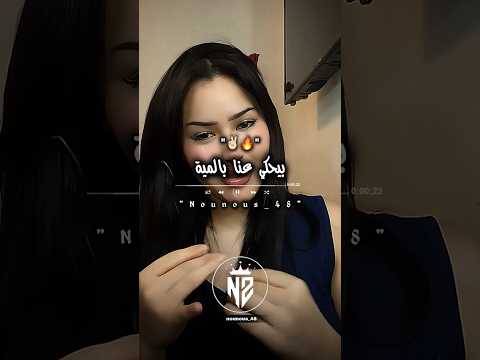 بيحكي عنا بالمية تصميم فيديوهات Dzremix شاشة سوداء Rai اكسبلور تصميمي تيك توك Rapdz ترند