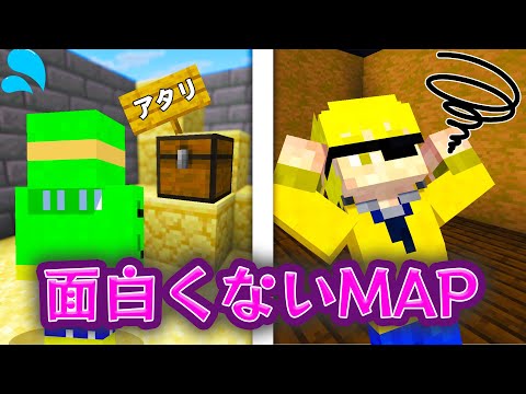 実況者なら おもしろくないマップ でも面白い動画にできるよね Wwwww マインクラフト