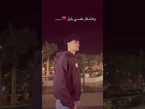 وهشغل نفسى بليل اكسبلور طرب اغانى ميشو