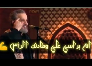 انه براسي علي ومادنك الرأس المله باسم يبدع