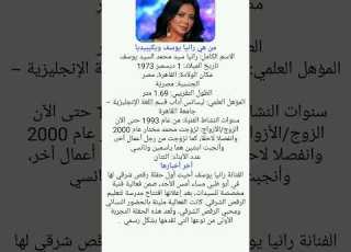 من هي رانيا يوسف ويكيبيديا سيرتها الذاتية وكل مالا تعرفه عنها
