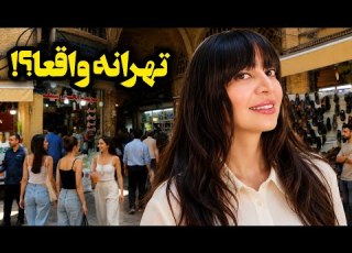  Iran2026 What Is Tehran Really Like This Walk Will Surprise You