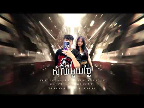 Gna Producer ស ឈ ម យថ ង Remix