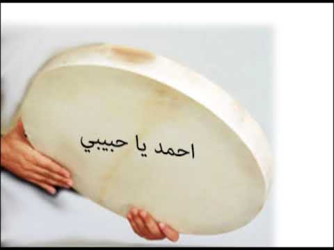 اسماعيل محمد علي احمد يا حبيبي سلام عليك