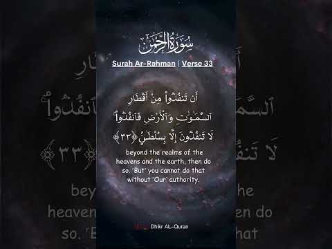 Surah Ar Rahman Verses 33 35 Salim Bahanan Beautiful Heart Touching Recitation Of Quran
