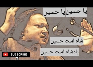 Qawali Ya Hussain Ya Hussain Shah Ast Hussain Nusrat Fateh Ali Khan
