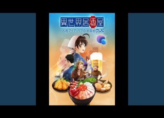 Kangeki No Aji