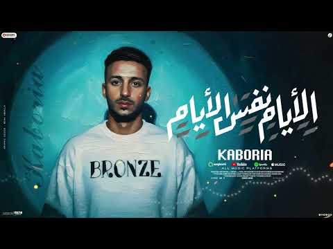 كل سنه وانتم من جوه صفاركو معبي قلوبكو خاف من الاسد عصام صاصا الكروان توزيع كيمو الديب