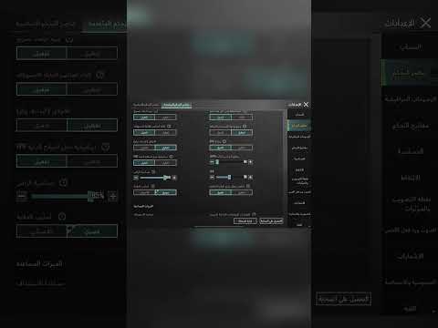 حل مشكلة ضياع الإيم في ببجي موبايل 20فريم ببجي حل مشكلة ضياع الإيم في ببجي موبايل 20فريم ببجي