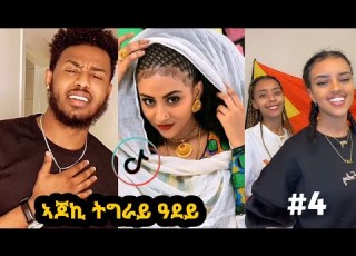  New Tigray Tiktok Habesha Show 2021 Funny Compliation 4
