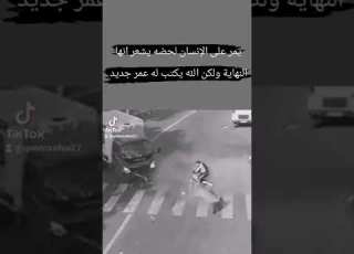  العمر لحظه