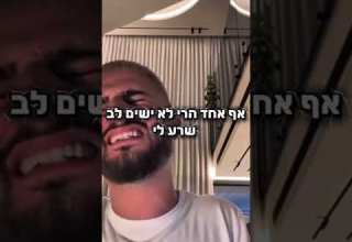 עדן חסון אדם שבור 