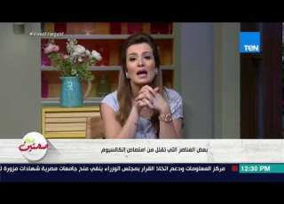 صحتين نصائح لمن يعانون من نقص الكالسيوم من خبيرة التغذية كريس نصراني