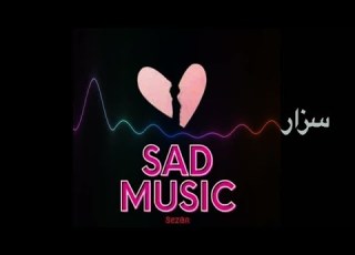 موزیک برو برو برو از سزار Sez5r Sez R Song Go Go Go