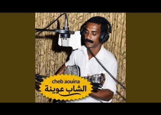  Chouffou Lebnat