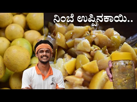 Lemon Pickle In Traditional Style Nimbe Uppinakayi ನ ಬ ಉಪ ಪ ನಕ ಯ Salted Lemon Pickle