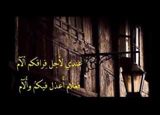  عندي لأجل فراقكم الام