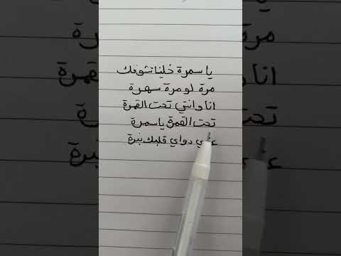 اغنية يا سمرة يا سمرة سمرة اغنية