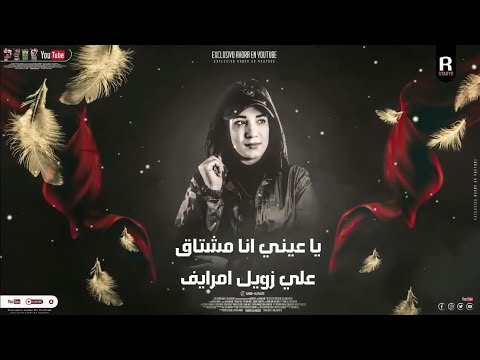 حطيتهم جوه في القلب ماصنوني 2023 الأغنية الليبية المطلوبة سهران طول الليل وعد رجب استريو