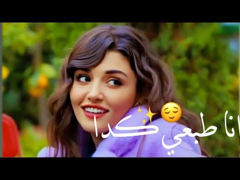 انا طبعي كدا وبحب كدا حالات واتس اب غرور وكبرياء للبنات نيكول سابا ايدا