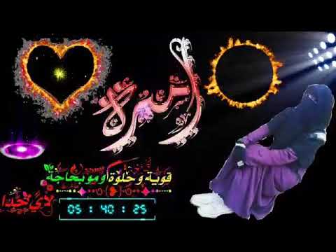 تصميم باسم أختي اميره مع اغنيه بدك امرني حكيلي شو بدك