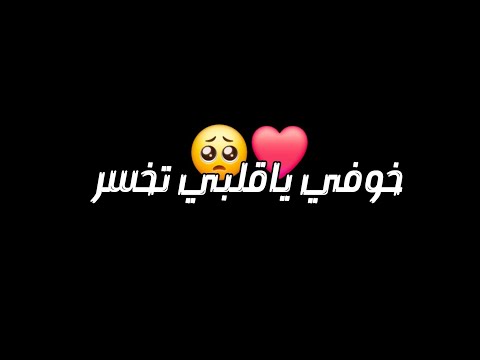 خوفي لو تنسى مره اليسا شاشة سوداء مكتوبة جديد من الزمن القديم كرومات جاهزة للتصميم 2025