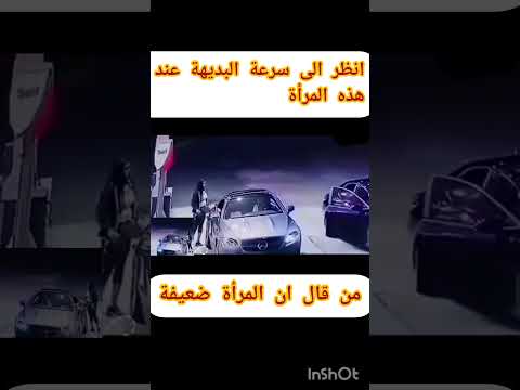 من قال ان المرأة ضعيفة