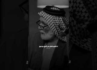  انا شايب شكل بس گلبي مو هيج الشاعر عبد الله الشاوي Video شعر ابلور ستوريات تصميمي