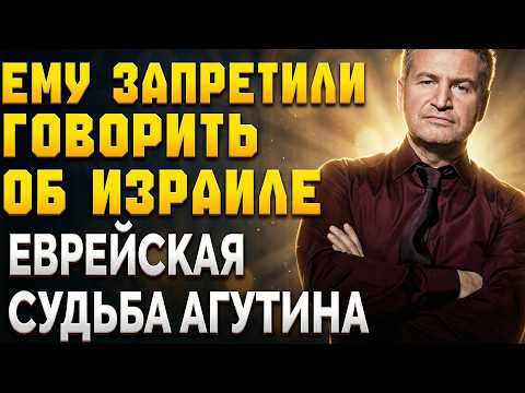 Леонид АГУТИН Мой ПУТЬ В ИЗРАИЛЬ о котором ЗАПРЕЩАЛИ говорить